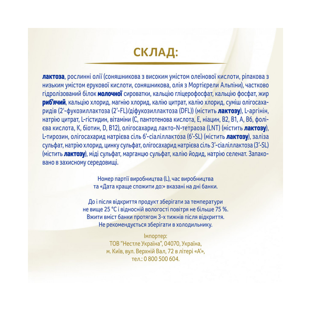 Дитяча суміш Nestle NAN 3 Supreme Pro від 12 міс. 800 г (7613287572875) - изображение 2