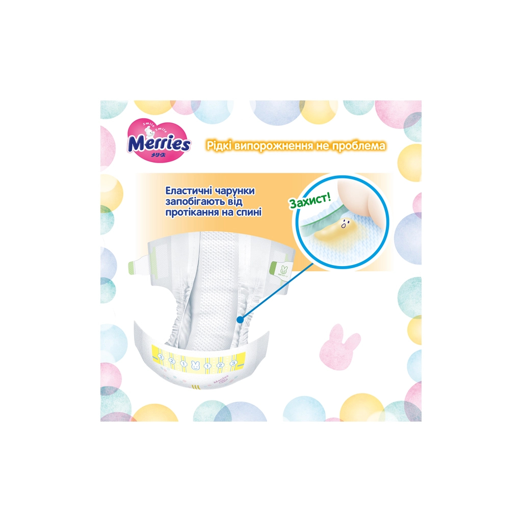 Підгузки Merries Ultra Jumbo L 9-14 кг 60 шт (4901301423269) - зображення 8