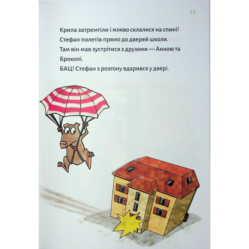 Книга Minecraft. Книга 4: Чудовиська - поки не підеш на дно! - Хайко Вольц BookChef (9786175484241) - зображення 7