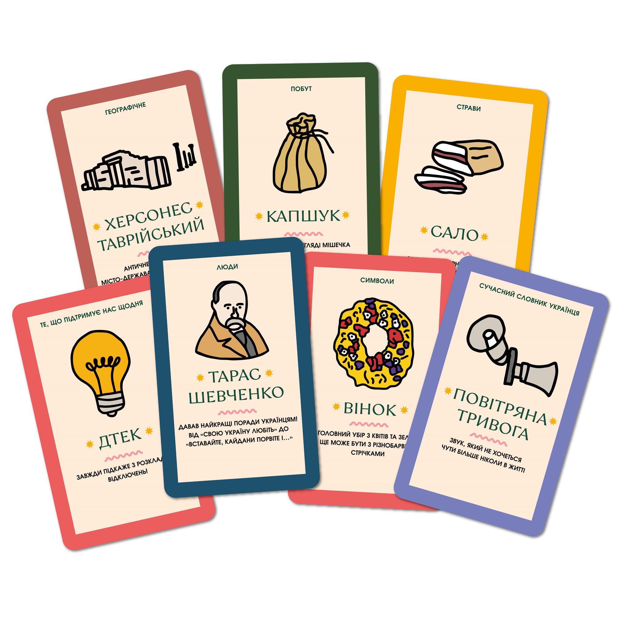 Гра для компанії  Orner Хто я in UA?  (orner-2073) - изображение 10