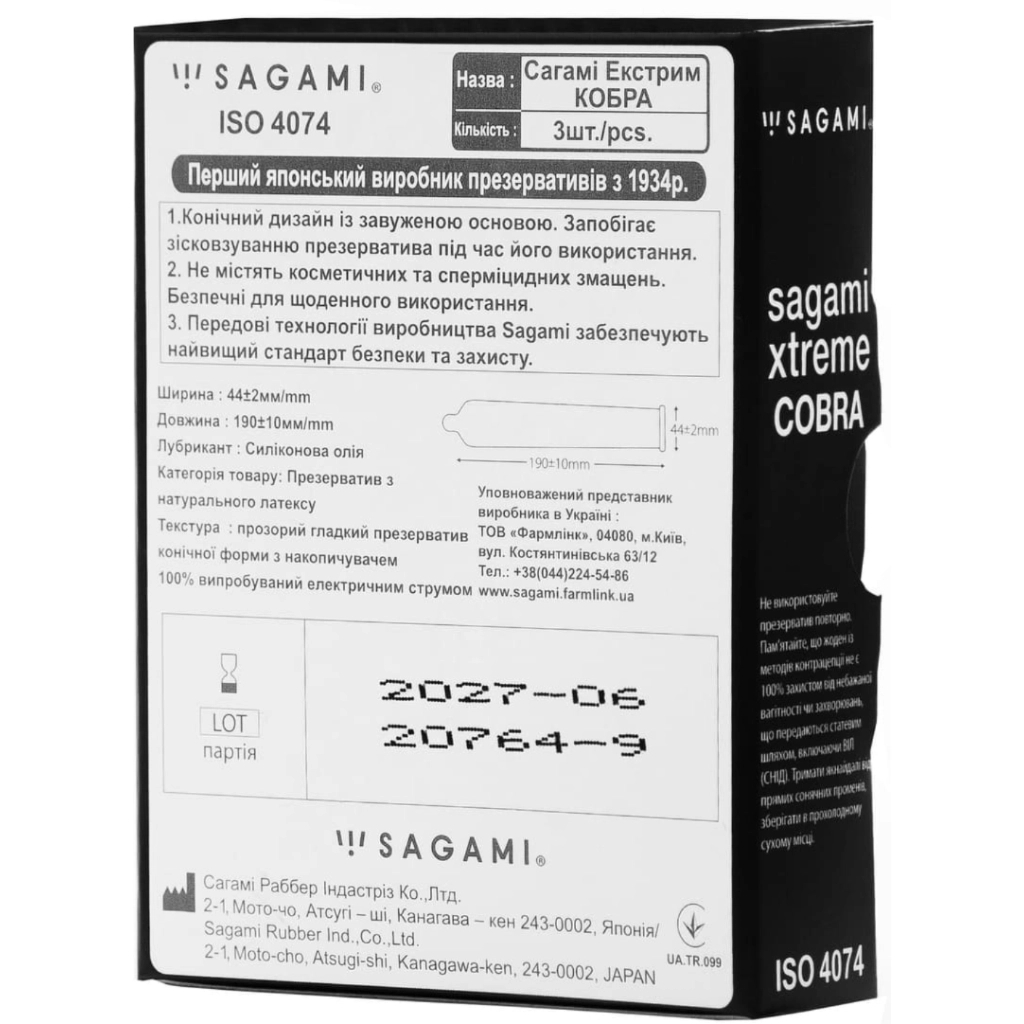 Презервативи Sagami Xtreme Tapered Shape Cobra 3 шт. (4974234811908) - изображение 2