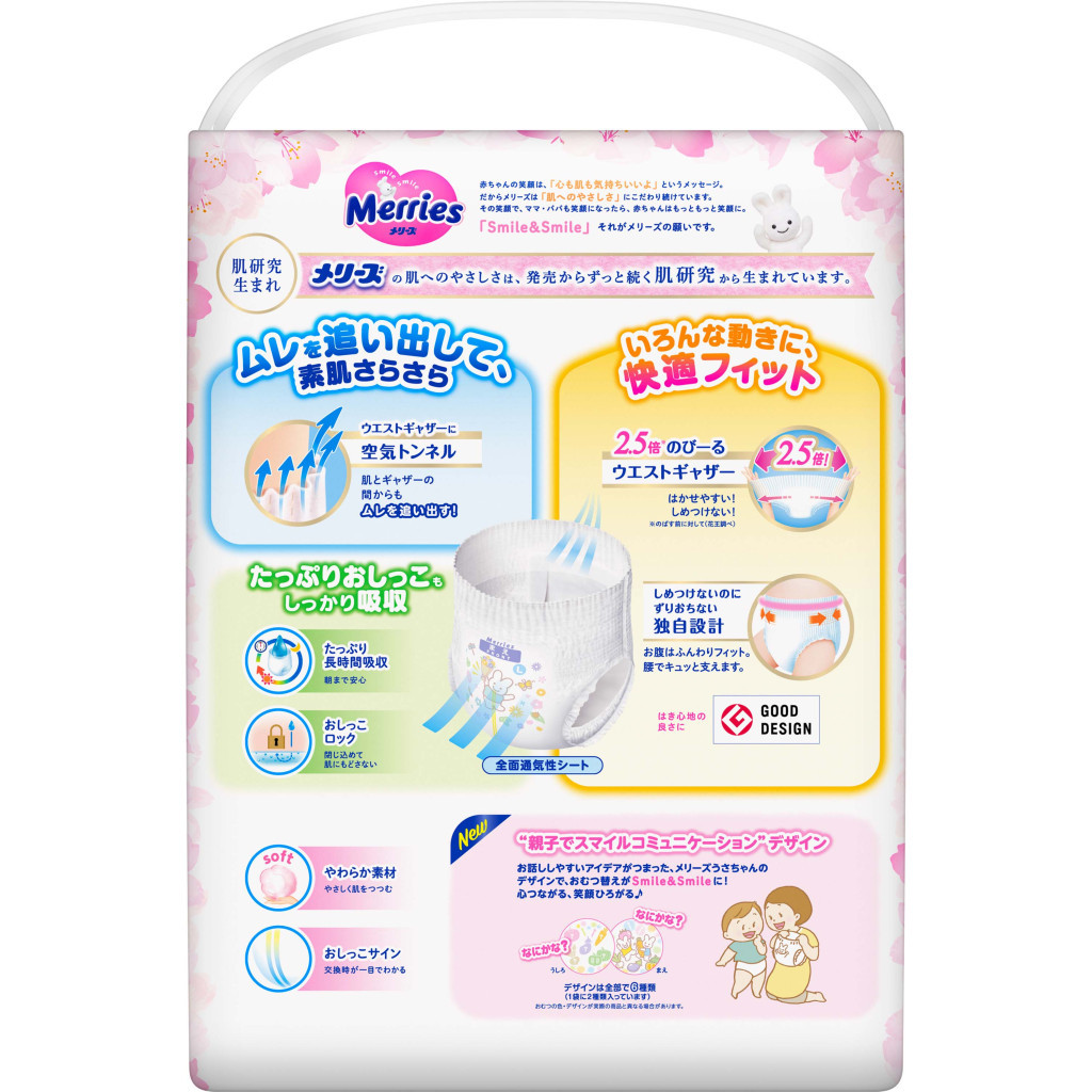 Підгузки Merries (UJ) Sakura Розмір L 9-14 кг 56 шт (4901301401960) - зображення 3
