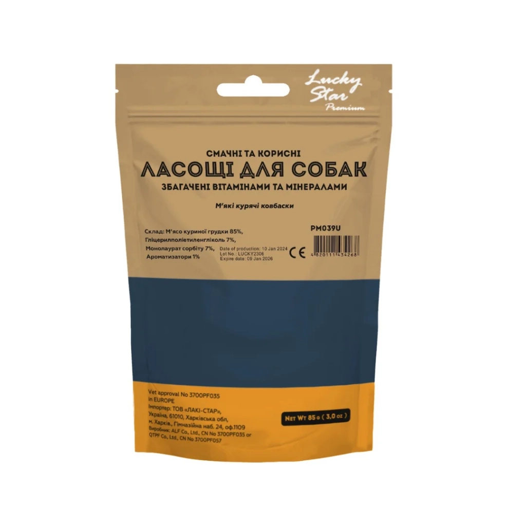 Ласощі для собак Lucky Star М'які курячі ковбаски ≈4 см 85 г (4820111434268/4820281500169) - изображение 3