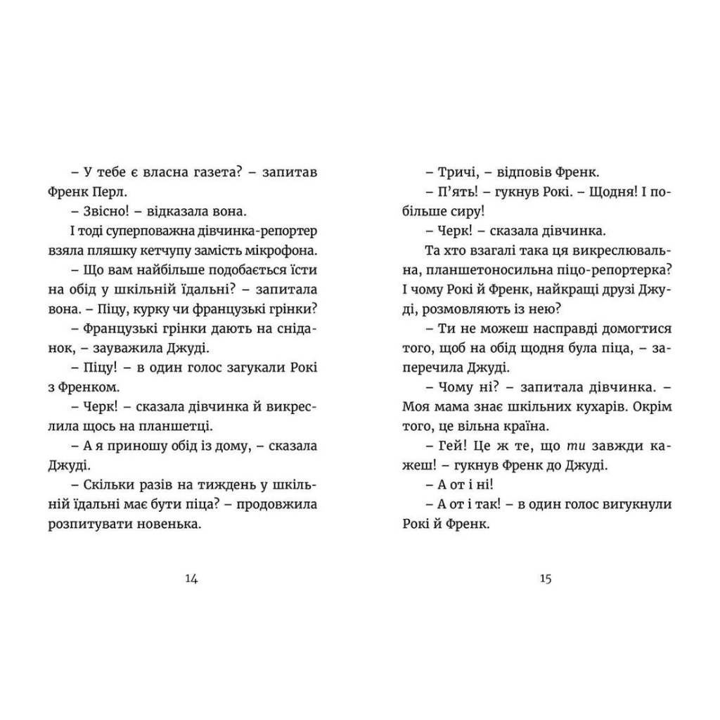 Книга Джуді Муді навколо світу за 8 1/2 днів. Книга 7 - Меґан МакДоналд Видавництво Старого Лева (9786176795506) - зображення 7