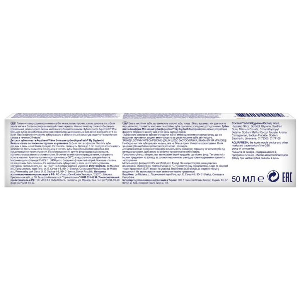 Дитяча зубна паста Aquafresh Мої молочні зубки 3-5 років 50 мл (5054563160270) - зображення 2