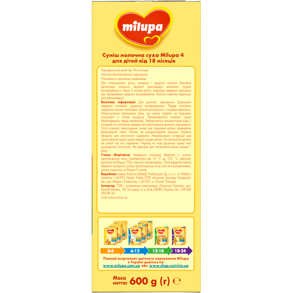Дитяча суміш Milupa 4 молочна 600 гр (5900852940811) - изображение 6