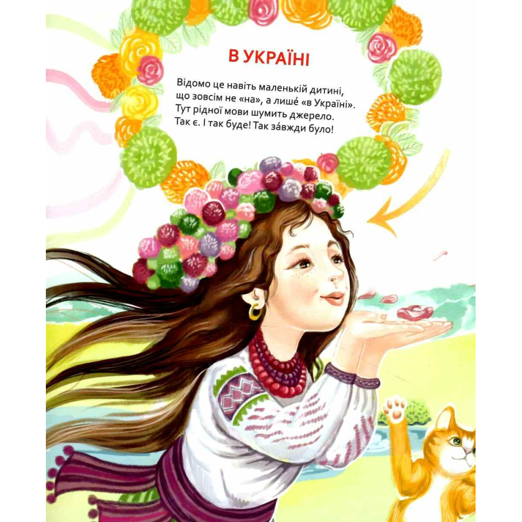 Книга Обертасики - Віра Правоторова А-ба-ба-га-ла-ма-га (9786177262618) - зображення 3