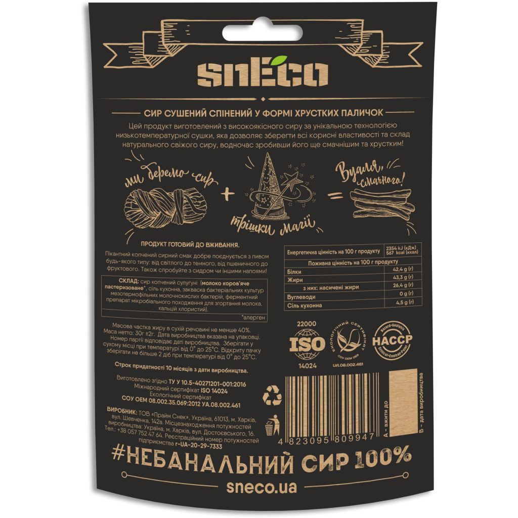 Сир сушений snEco Сулугуні 30 г (4823095809947) - зображення 2