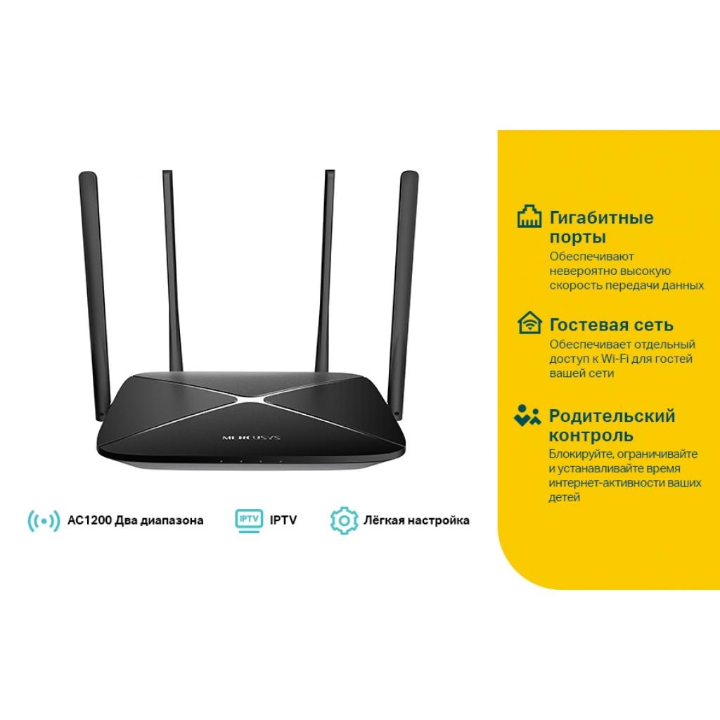 Маршрутизатор Mercusys AC12G - зображення 4