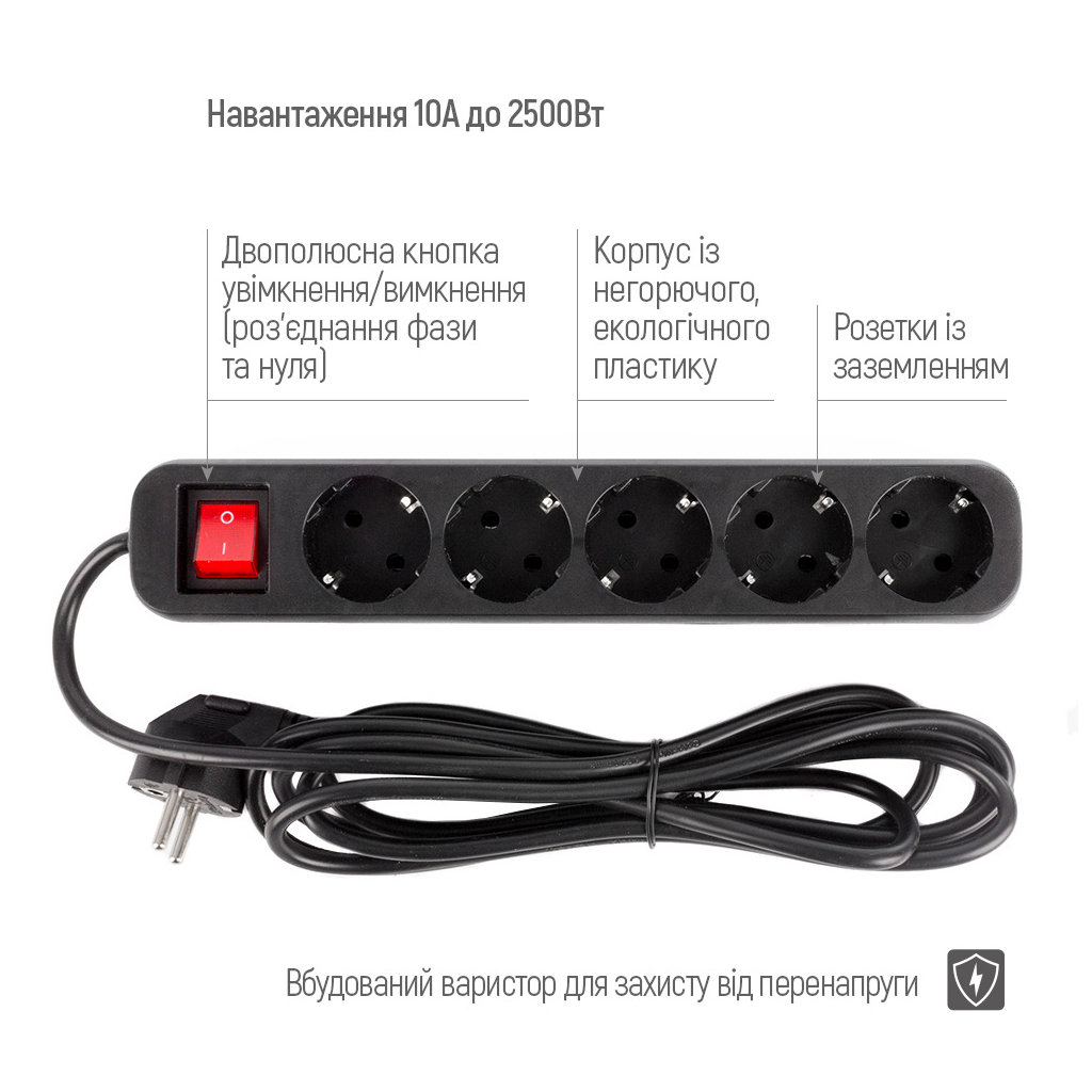 Мережевий фільтр живлення ColorWay CW-PSEA52BK, 5 розеток/ 2M black (CW-PSEA52BK) - изображение 7