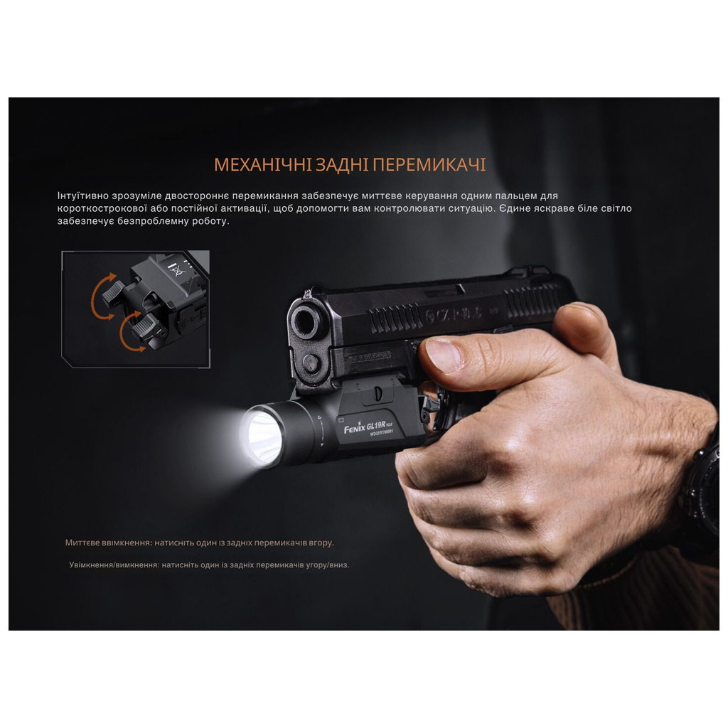 Ліхтар Fenix GL19R V2.0 (GL19RV20) - зображення 10
