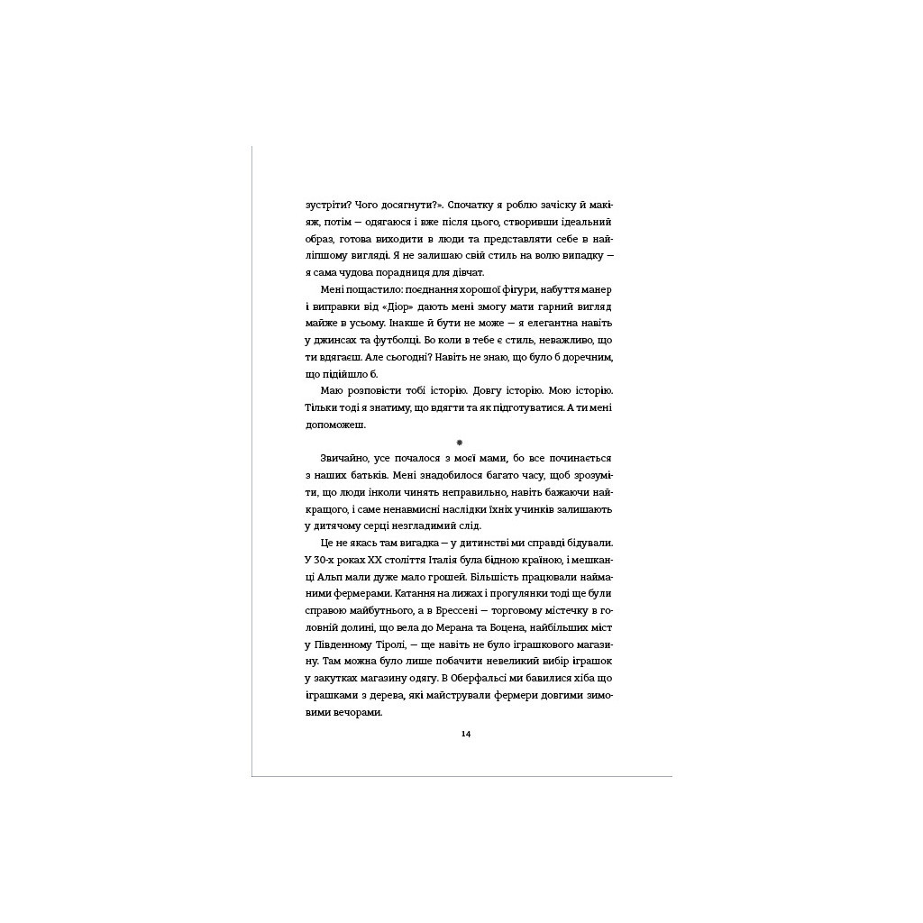 Книга Кравчиня з Парижа - Джорджія Кауфманн #книголав (9786178012168) - зображення 8