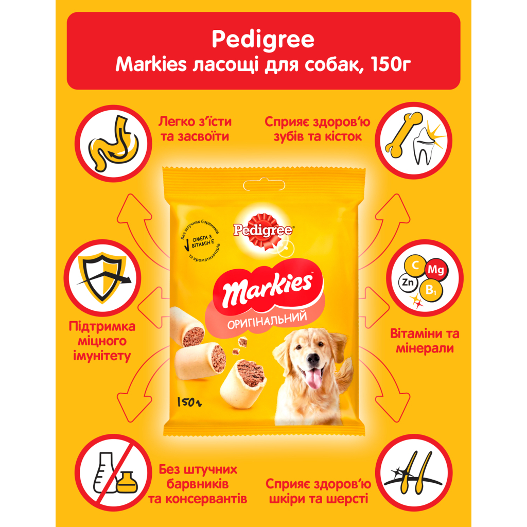 Ласощі для собак Pedigree Markies печиво 150 г (9003579302552) - зображення 5