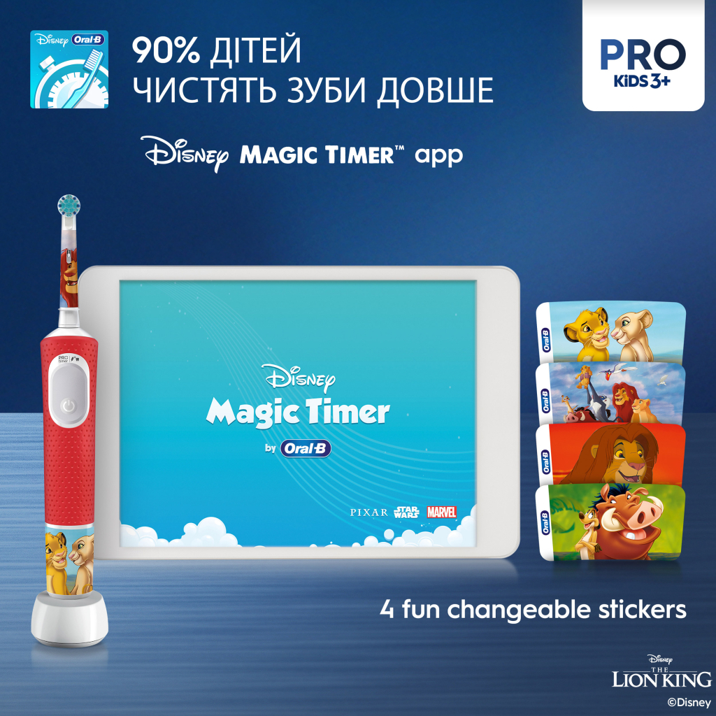Електрична зубна щітка Oral-B D103.413.2KX Lion King - зображення 5