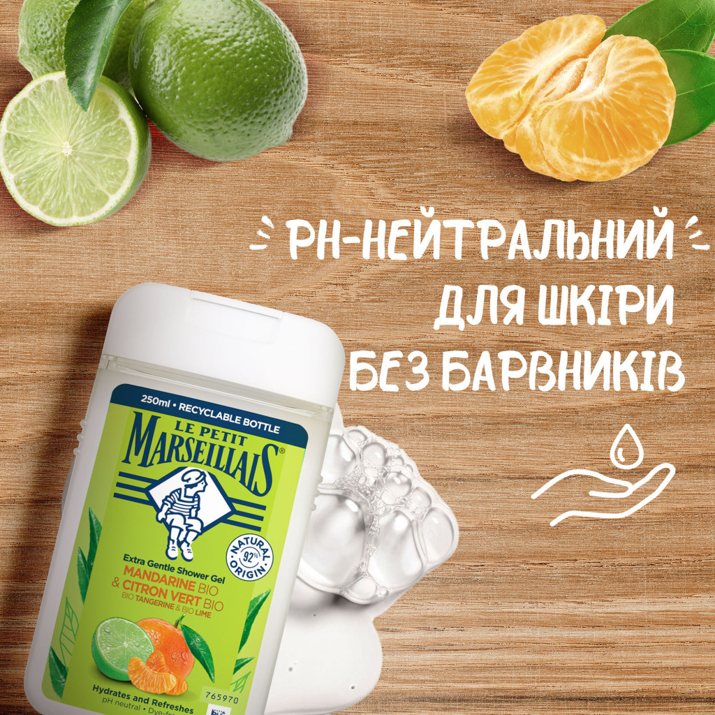 Гель для душу Le Petit Marseillais БІО Мандарин та лайм 250 мл (3251241048482/3574661144832) - зображення 4