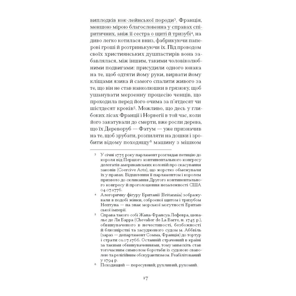 Книга Повість про двоє міст - Чарлз Діккенс Ще одну сторінку (9786175221679) - зображення 11