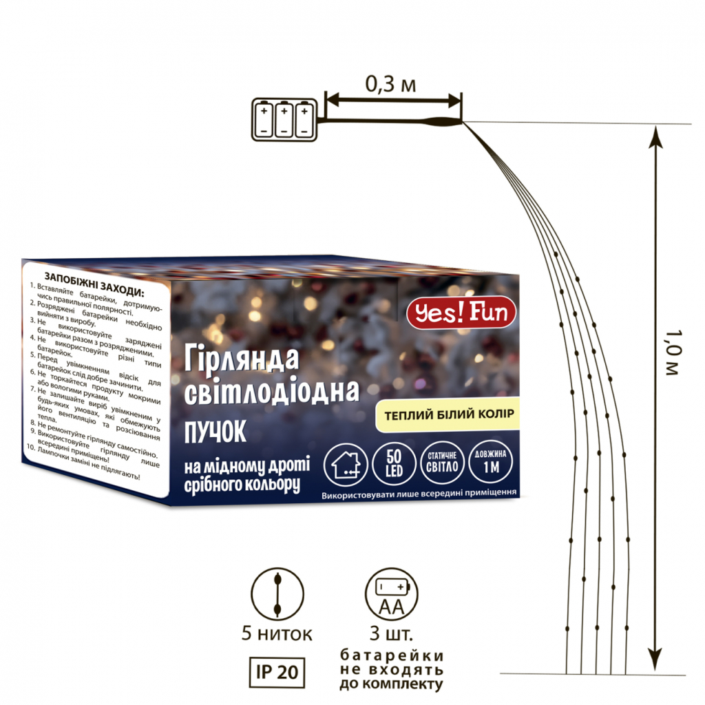 Гірлянда YES! Fun Пучок на мідному дроті 50 LED Тепло-біла 1 м Статична На батарейках (975013) - зображення 5