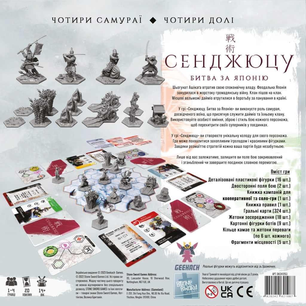 Настільна гра Geekach Games Сенджюцу. Битва за Японію (Senjutsu: Battle For Japan) (GKCH125SJ) - зображення 9