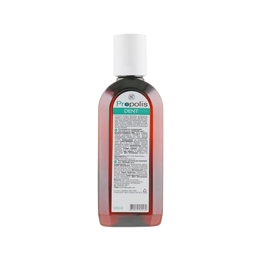 Ополіскувач для порожнини рота Georg BioSystems Propolis Dent 250 мл (4820065530160) - зображення 2