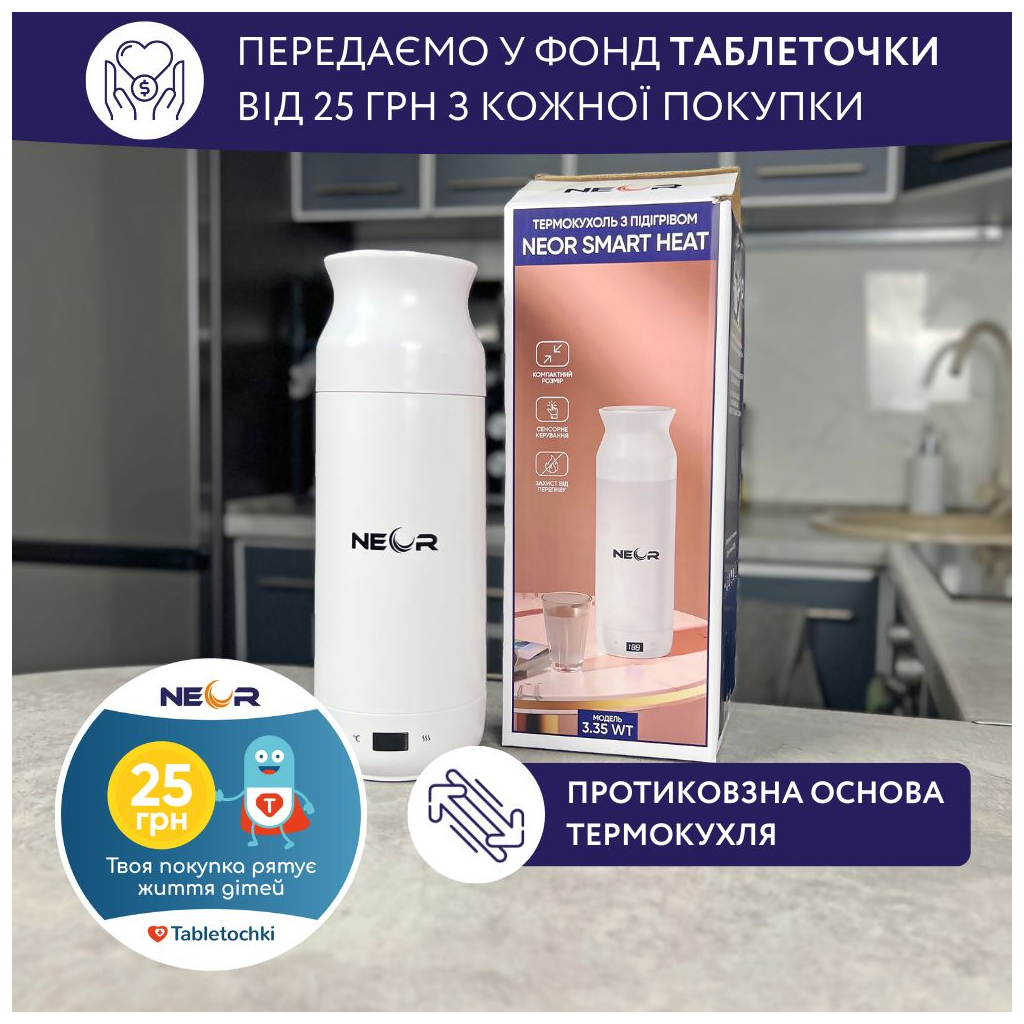 Термос Neor Smart з підігрівом 350 мл (HEAT 3.35 WT) - зображення 6