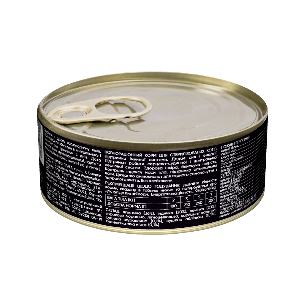 Вологий корм для кішок Savory Cat Can Adult Sterilised ягня 100 г (4820232630716) - зображення 2