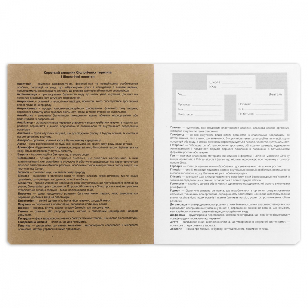 Зошит Yes предметний БІОЛОГІЯ Black cat 48 аркушів, клітинка (767448) - зображення 2