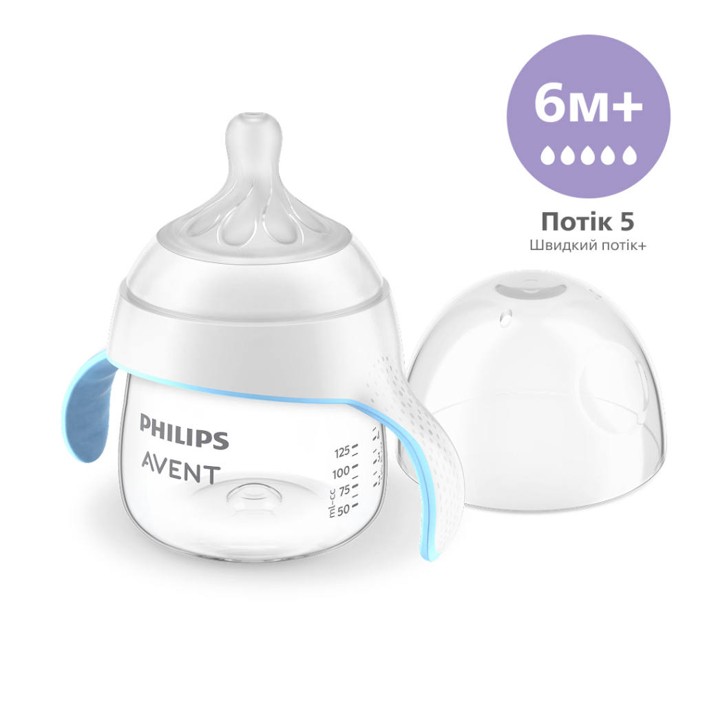 Поїльник-непроливайка Philips AVENT Natural Природний потік з 4 місяців 150 мл (SCF263/61) - зображення 1