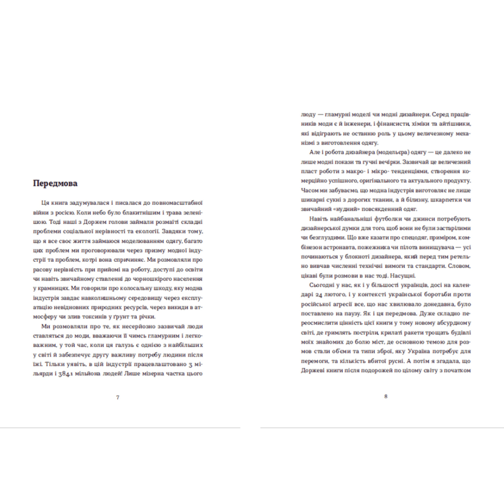 Книга Коко 2.0 - Дорж Бату Видавництво Старого Лева (9789664480328) - зображення 3