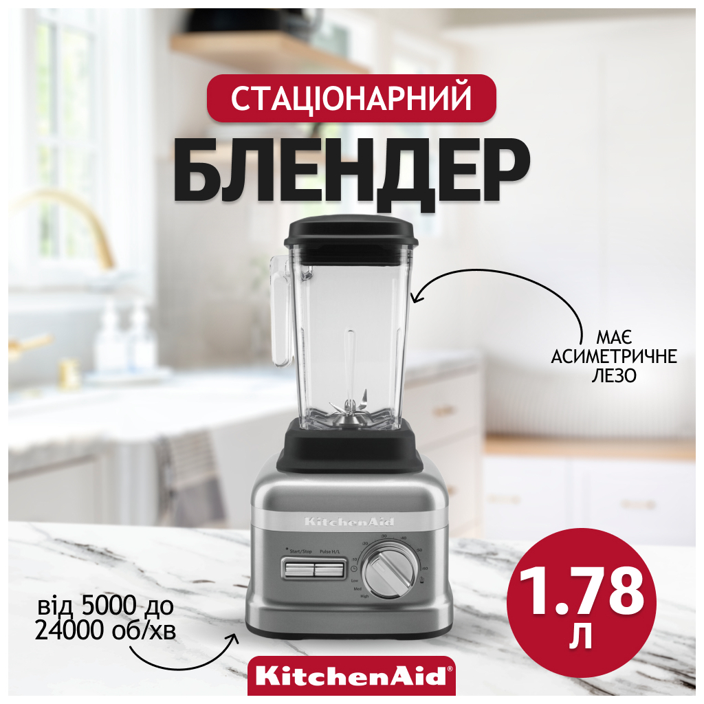 Блендер KitchenAid 5KSBC1B0ECU - зображення 10