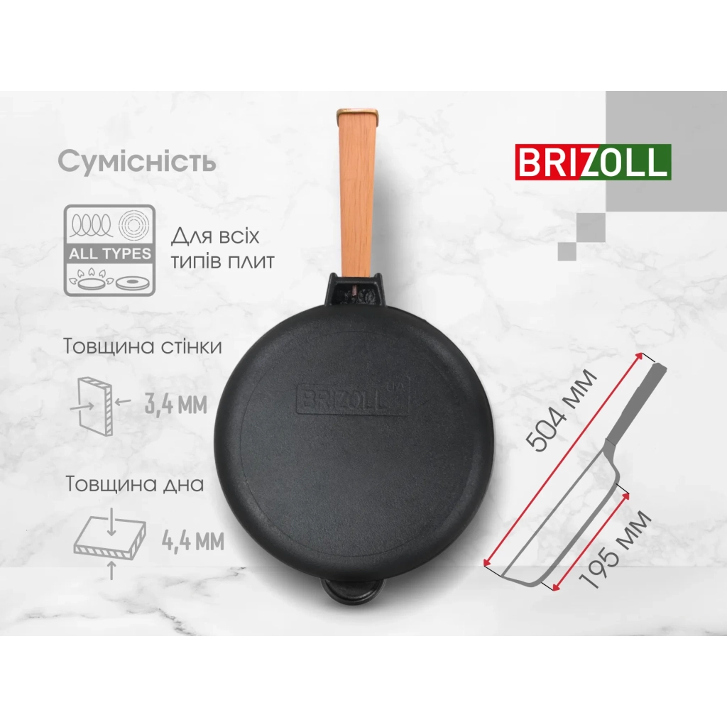 Сковорода Brizoll Optima чавунна з ручкою та скляною кришкою 260х60 мм (O2660-P-C) - зображення 7