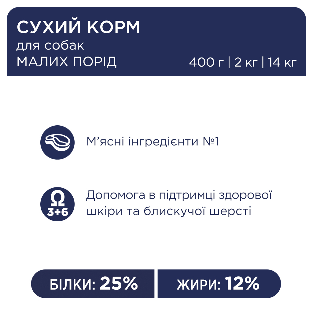 Сухий корм для собак Club 4 Paws Преміум. Для малих порід 14 кг (4820083909542) - зображення 4
