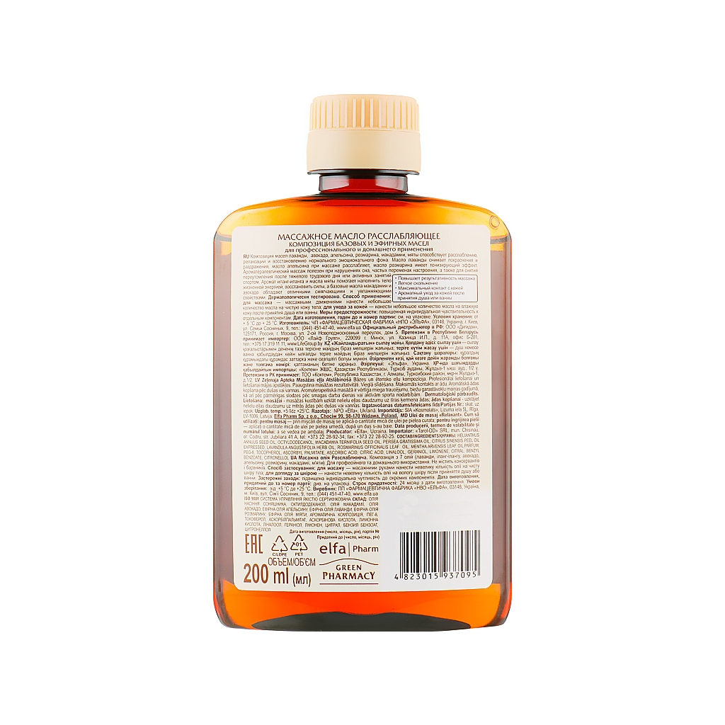 Олія для тіла Зелена Аптека Масажна Розслаблювальна 200 мл (4823015937095) - изображение 2