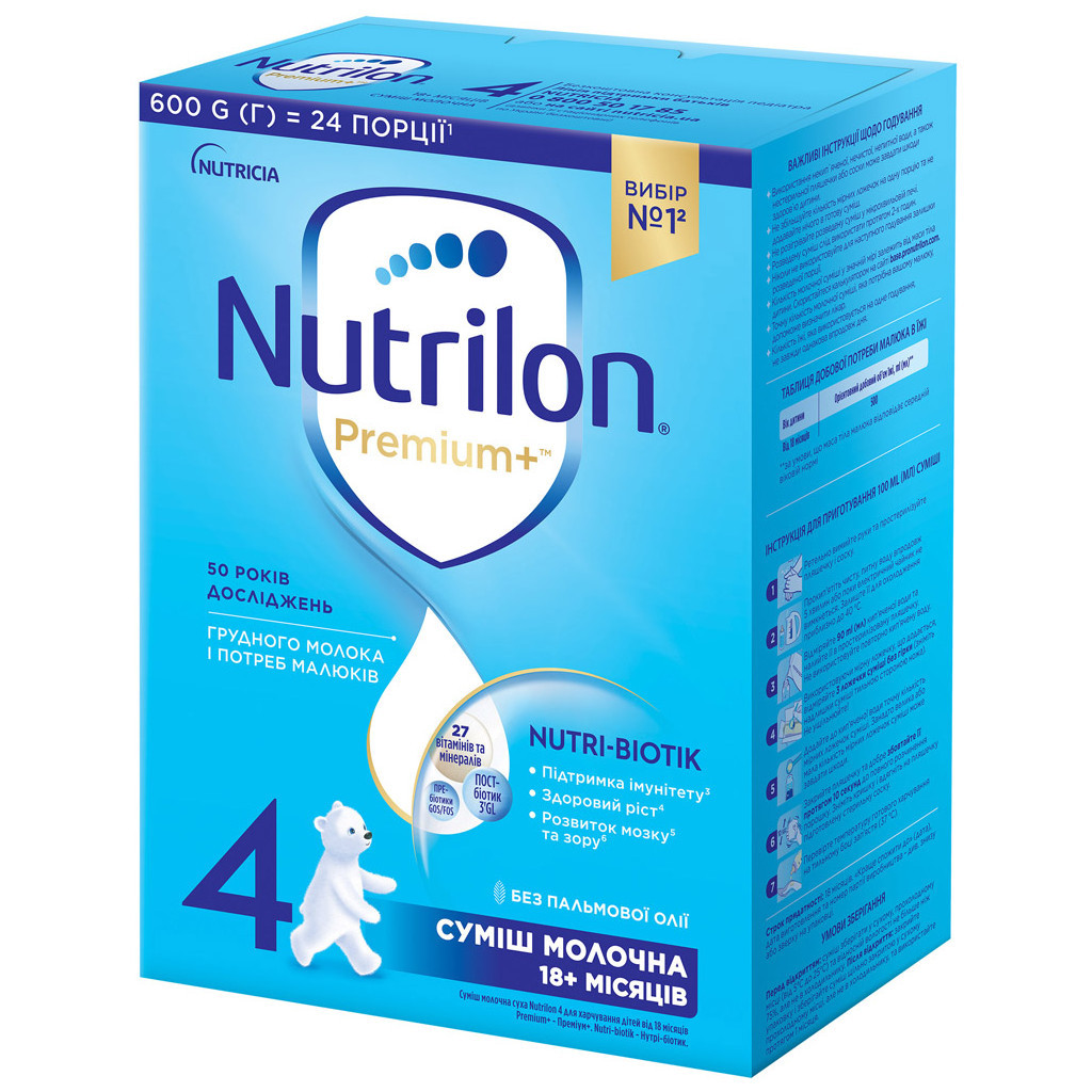 Дитяча суміш Nutrilon 4 Premium+ молочна 600 г (5900852047190) - изображение 1