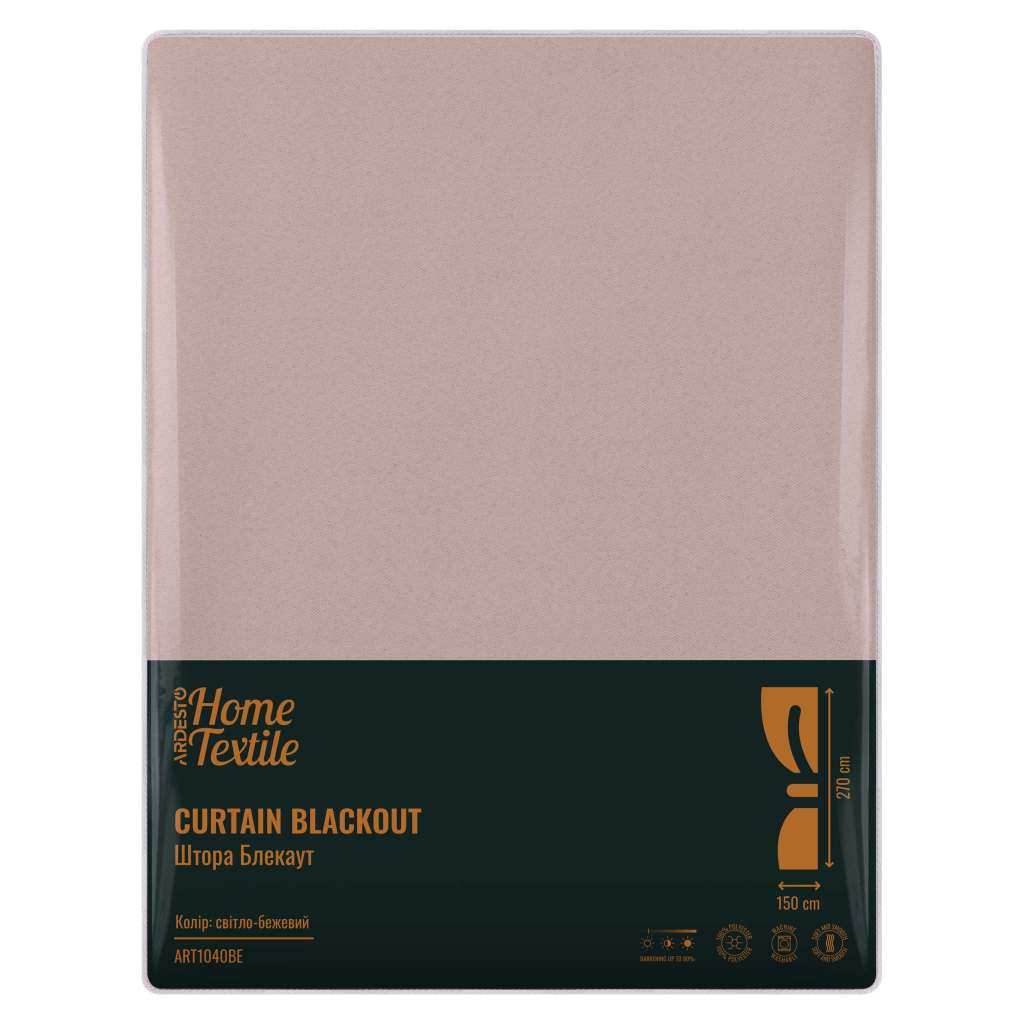 Штора Ardesto блекаут 100% поліестер, 150х270 см бежевий світлий (ART1040BE) - зображення 6
