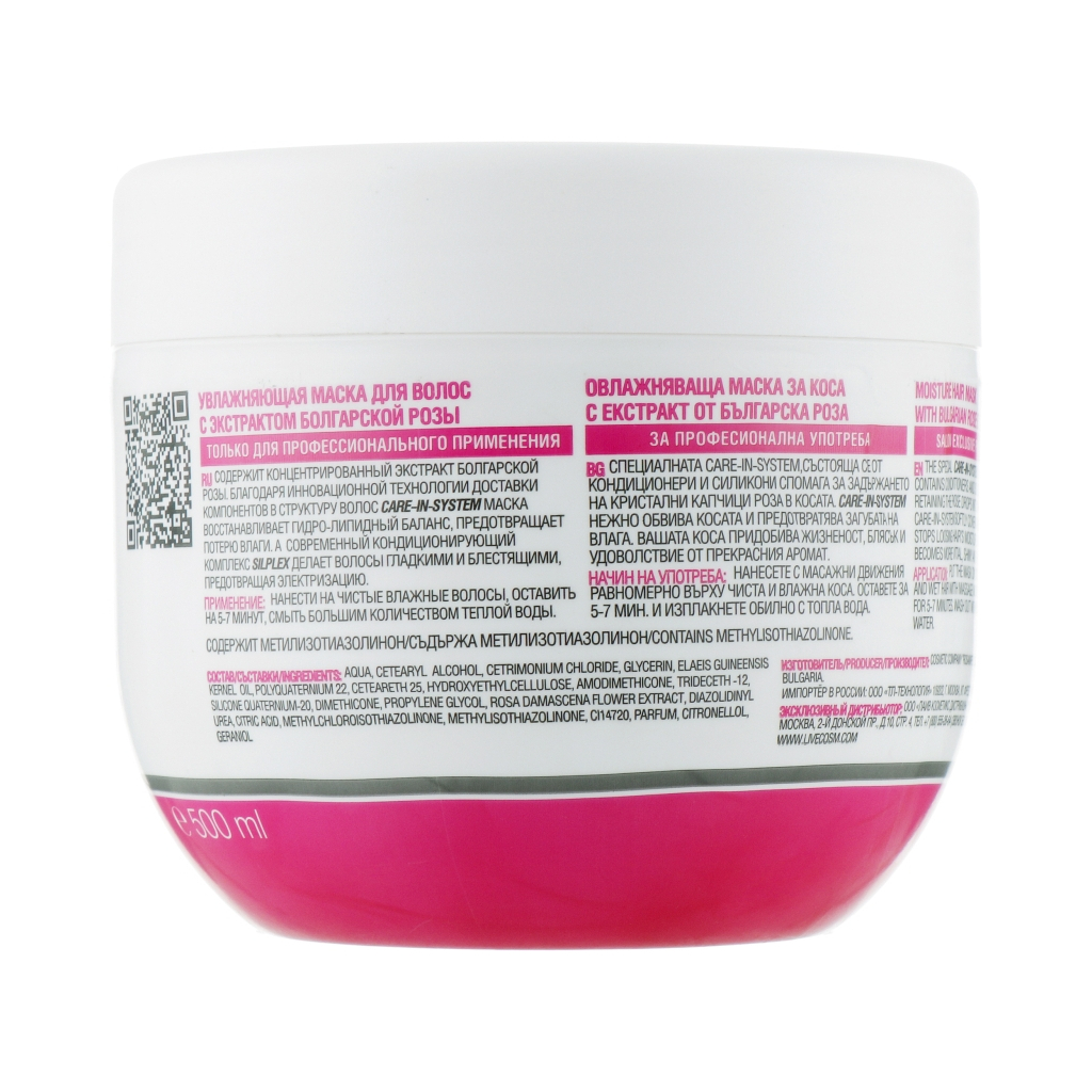 Маска для волосся Spa Master Зволожувальна з екстрактом Болгарської троянди 500 мл (3800010521383) - изображение 5