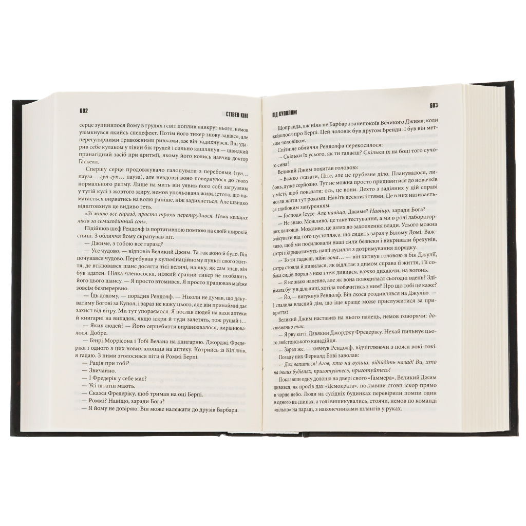 Книга Під куполом - Стівен Кінг КСД (9786171501027) - зображення 5