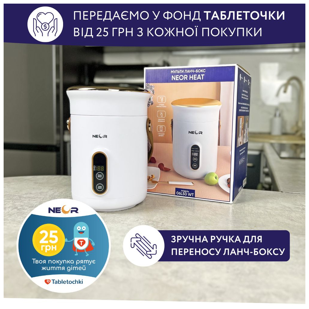 Ланч-бокс Neor для підігріву та приготування їжі 0,6 л (HEAT 06L50 WT) - зображення 6