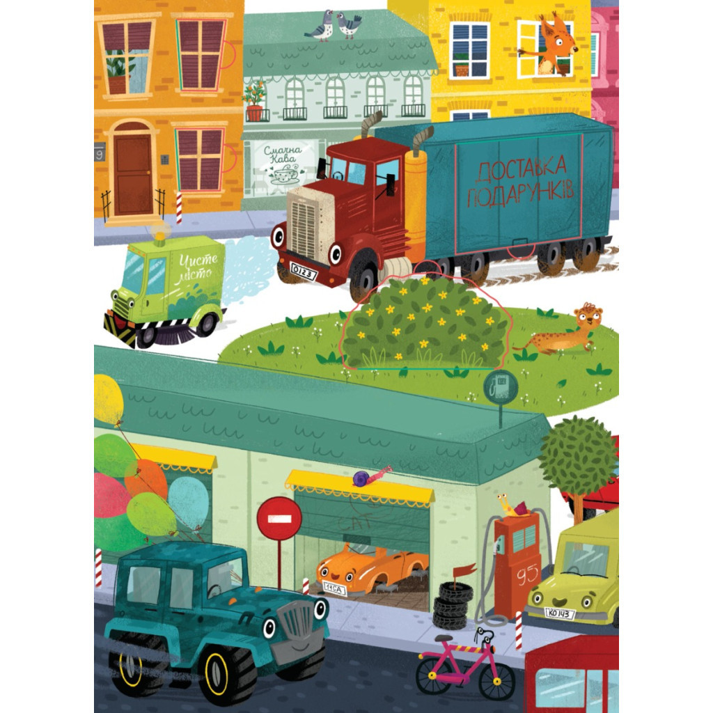 Книга Чиє колесо? - Світлана Мірошниченко Vivat (9789669823731) - зображення 4