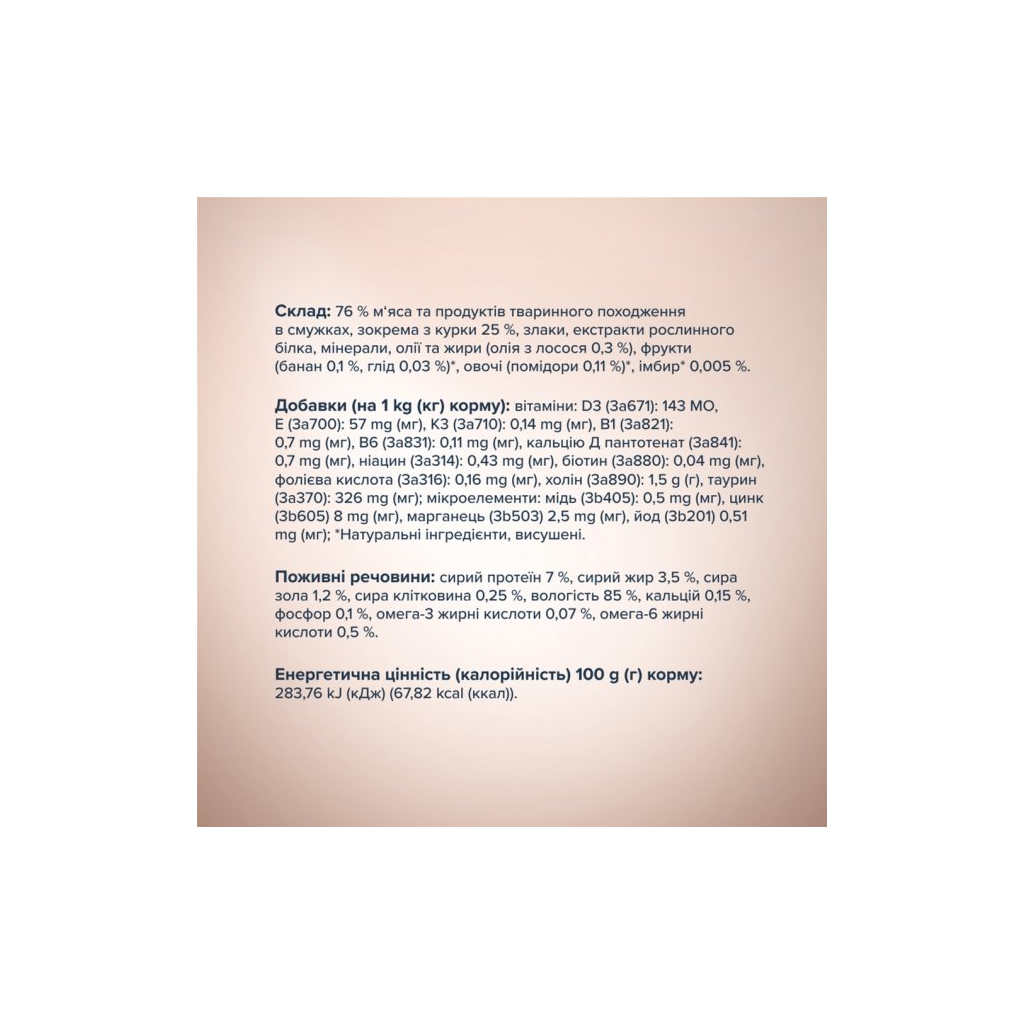 Вологий корм для кішок Club 4 Paws Selection Плюс Смужки з куркою в соусі 85 г (4820215368094) - зображення 3