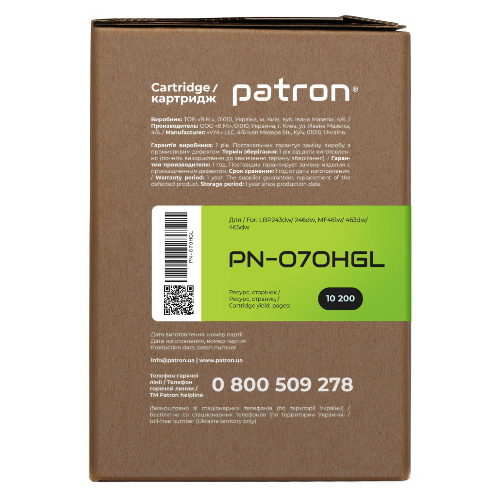 Картридж Patron Canon 070H Green Label (PN-070HGL) - зображення 4