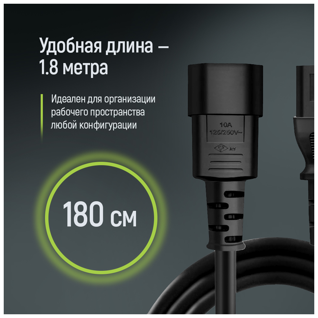 Кабель живлення C13 to C14 1.8m black ColorWay (CW-CBP087-BK) - зображення 10