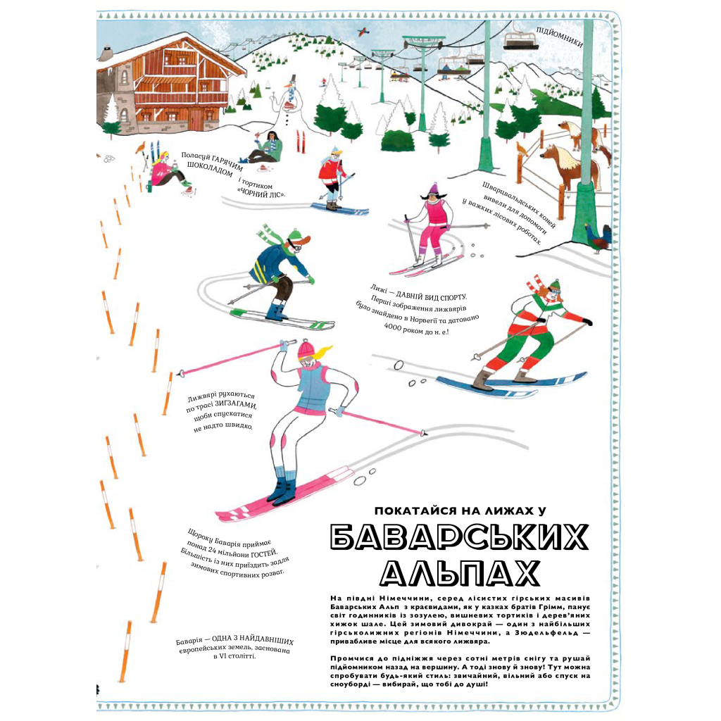 Книга Атлас пригод - Рейчел Вільямс #книголав (9789669763914) - зображення 6