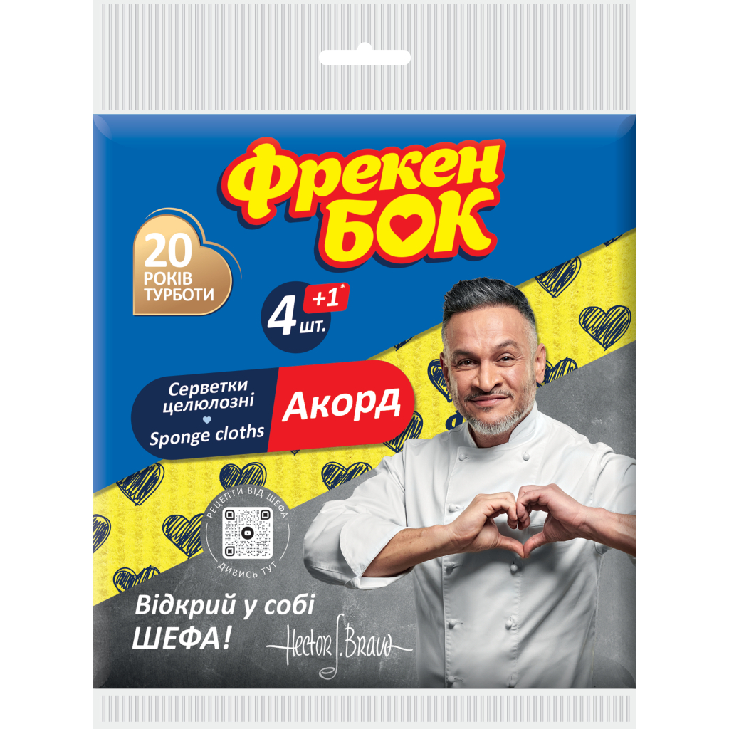 Серветки для прибирання Фрекен БОК Акорд целюлоза 5 шт. (4820048485395) - зображення 1