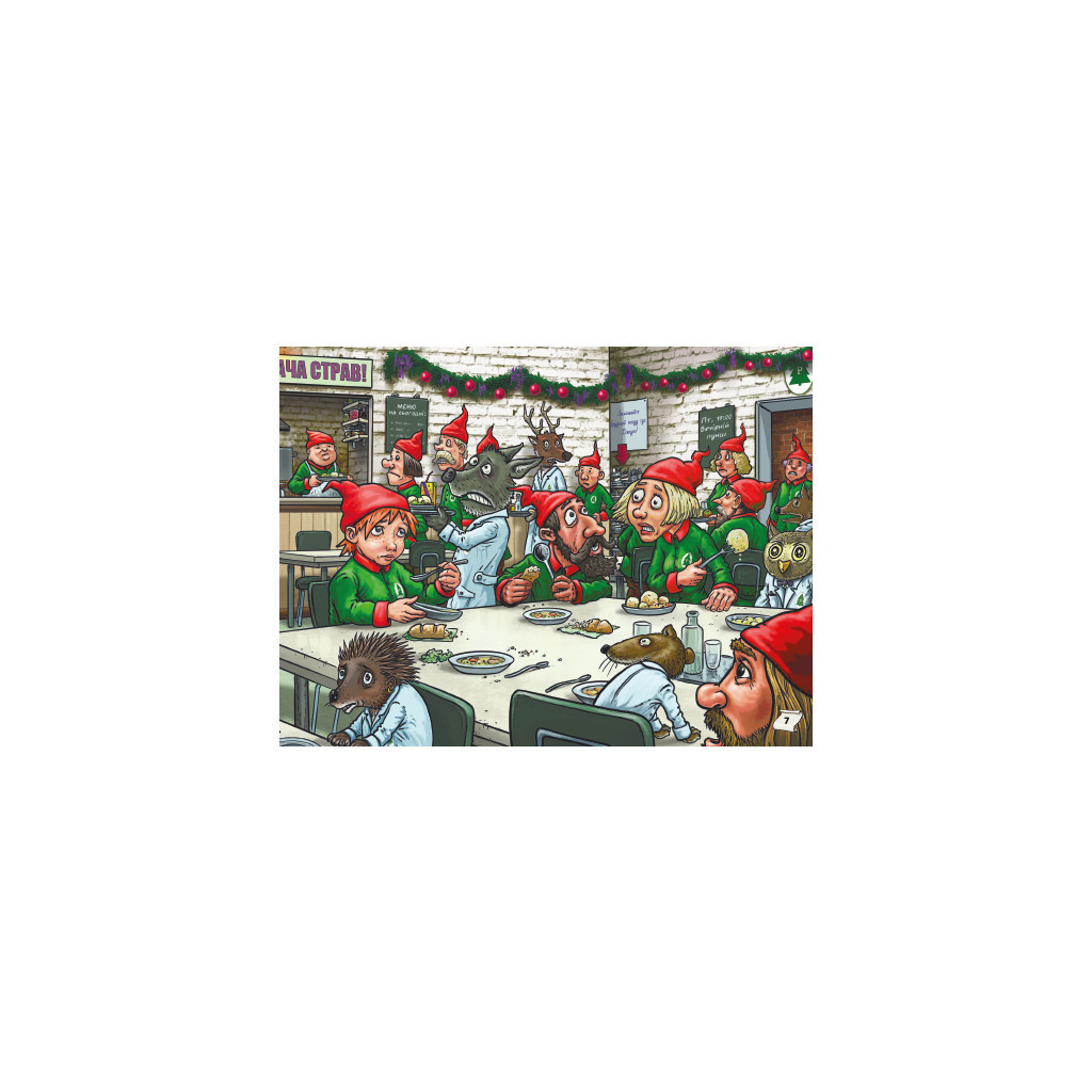 Книга Знайди вихід. Різдвяний хаос - Єнс Шумахер #книголав (9786178012700) - зображення 6