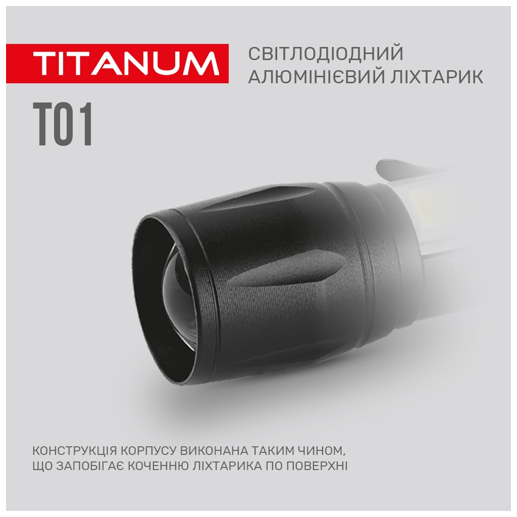 Ліхтар TITANUM 120Lm 6500K (TLF-T01) - зображення 7