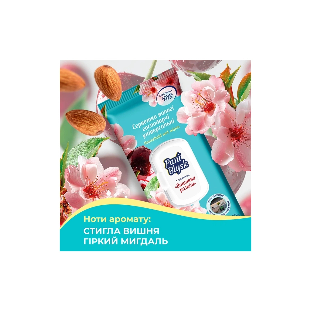 Серветки для прибирання Pani Blysk Вологі універсальні Східна таємниця 48 шт. (4823071670905) - изображение 3