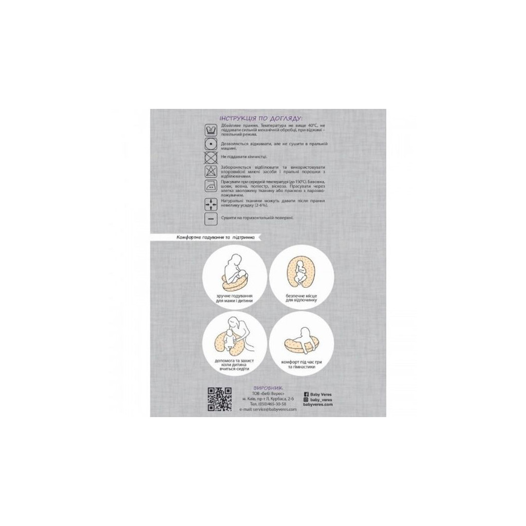 Подушка Верес для годування "Comfort Dream Blueberry" 170*75 (302.03.1) - изображение 6