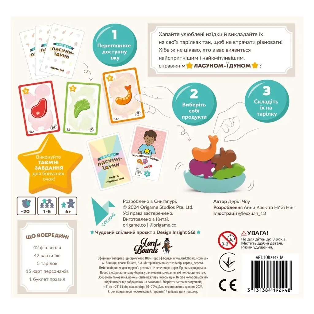 Настільна гра Lord of Boards Ласуни-їдуни (Buffet Boss) (укр.) (LOB2343UA) - зображення 7