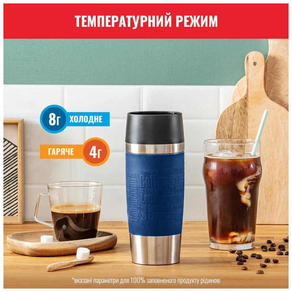 Термокружка Tefal Travel Mug Classic, 360мл, нержавіюча сталь, синій (N2020310) - изображение 5