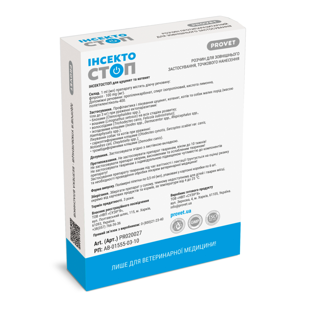 Краплі для тварин ProVET Інсектостоп Для кошенят та цуценят до 3 кг На холку 6 піпеток х 0.5 мл (4823082409808) - изображение 3